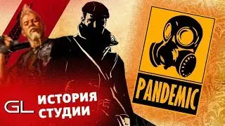 ИСТОРИЯ PANDEMIC (часть 2). 2005 - 2009 гг.