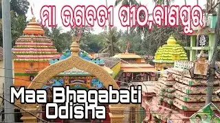Maa Bhagabati Temple/Banapur