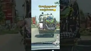 பந்தய சொந்தங்களின் வாழ்க்கை #rekla #short #mass #whatsapp_status @tn69reklarace69