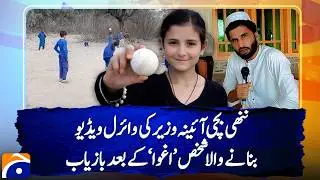 Man Behind Viral Aina Wazir Video Rescued After Kidnapping | Geo Pakistan