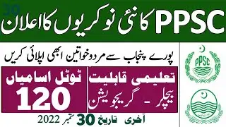 Punjab public service commission ppsc jobs 2022|ppsc |leatest jobs||today all jobs update