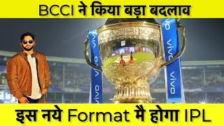 IPL 2020: Big Changes in VIVO IPL 2020 Format | IPL 2020 New Start Date | Latest News on IPL 2020