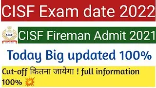 CISF Fireman Admit card 2021 | CISF Fireman Exam date 2022 | Today Big updated