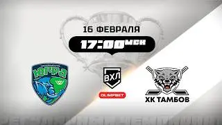 Югра (Ханты-Мансийск) - ХК Тамбов (Тамбов)