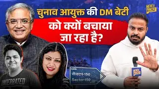 'जानबूझकर मरने दिया' Noida DM Medha Roopam 4 दिन बाद क्यों पहुंची?  BJP सांसद क्या बोले?