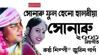 Sunaru phol henu