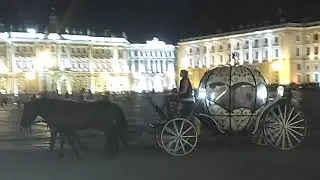 Карета.