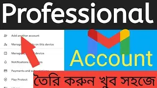 কীভাবে জিমেইল একাউন্ট খুলবো | How To Create Professional Gmail Account