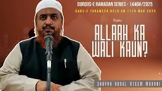 Allah Ka Wali Kaun? | Shaykh Abdul Azeem Madani