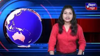 BIHAR NEWS  7 JULY 3 PM NEWS 2019