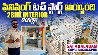 What&rsquo;s Happening Inside This 2BHK flat? 🤔 | Site Visit | Sai Ahaladam | Gopal Nagar,Kphb #rbinterio