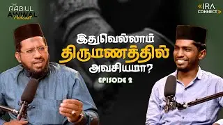Why Youth Struggle with Marriage? | மஹர் ரொம்ப அதிகமா இருக்கு😢 | Rabiul Awwal Podcast Ep.2 | IRA