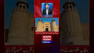 Punjab Cancels Official Basant Event, Public Can Celebrate Only | South Today