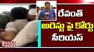 Revanth Reddy Release News : Court Fires on Officers Over Revanth Reddy Arrest | Kodangal