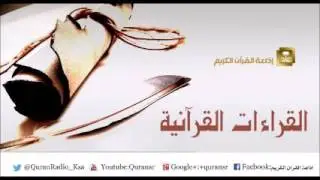 برنامج القراءات القرآنية ح180