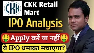 ckk retail mart ipo review - Apply or Not? || ckk retail mart ipo gmp today | ckk retail ipo details