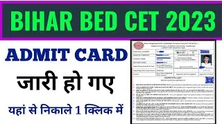 bihar bed cet admit card 2023 kaise download kare, how to download bihar bed admit card 2023