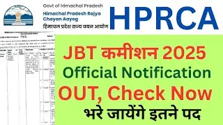 🔴ब्रेकिंग👉HPRCA JBT Commission 2025 Official Notification out इतने पदों पर निकली भर्ती 
