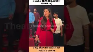 Yelumale teaser launch event || Tarun & Sonal entry #teaserlaunchevent