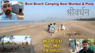Shrivardhan Beach Camping | मोठे टेंट्स , सुंदर लोकेशन , Clean Toilets & Bathrooms | Must  Visit