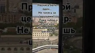 #одиночество #короткиестихи #прожизнь