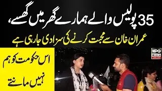 35 Police Waly Hamary Ghar Mai Ghuus Gye | Talha Naveed