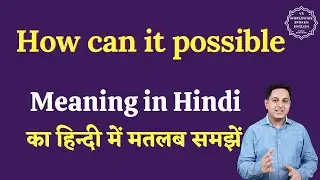 How can it possible meaning in Hindi | How can it possible ka matlab kya hota hai | English to hindi