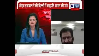 Covid Surge, President Rule in Delhi: दिल्ली में कोरोना के हालात पर 