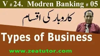 Kinds of Business | zea tutor | Economics & Banking lectures in urdu/Hindi by Sir Zafar