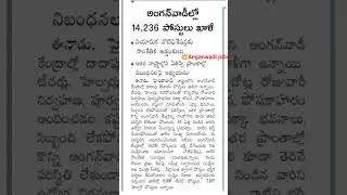 Telangana Anganwadi jobs notification #tgpsc#anganwadi #anganwadi_latest_news #anganwadi_today_news