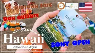 ハワイ🉐買い物散歩vlog🇺🇸「今年もソーニーオープンにご招待頂きました🏌️‍♀️新しいフードコートのミッドタウンイーツに行ったり、ドンキに寄り道🚶‍♀️🚶」〔アメリカ移住物語🗽🌴 第1550話〕
