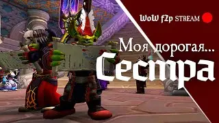 Кто придумал Пойндэкстера? | WoW f2p