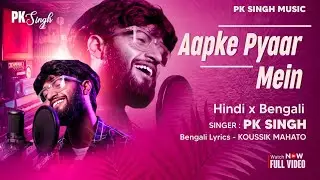 Aapke Pyaar Mein || Hindi X Bengali || Full Version || PK Singh || Koussik Mahato