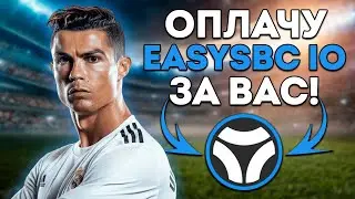 Как оплатить EasySBC рублями? | EasySBC в России
