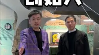 #大饼的设计圈 采访杭州#linepark 创始人杨钧 办公室大揭秘 #杭州豪宅设计 #中古家具 展厅#发现中国豪宅设计top100 环球设计2024最佳办公室设计