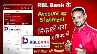 How to get RBL Bank statement in PDF format?