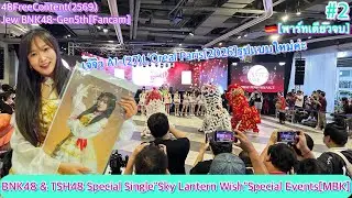 💜💚48FreeContent Ep.2 BNK48 & TSH48 “Sky Lantern Wish” Events MBK center Avenue-G Floor[Jew-Fancam]💖