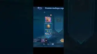 ник топ #mobilelegends #mlbb #мобайллегенд