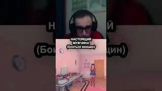 #стрим #стример #miside #psychosis