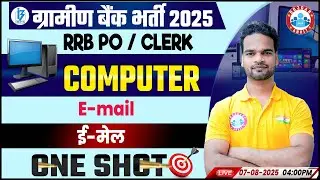 Gramin Bank Vacancy 2025 | RRB PO/ Clerk Computer Classes | Computer E-mail | Shivam Sir