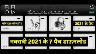 Drum Machine Patch Download Navaratri 2021 Patch ❤️🔥