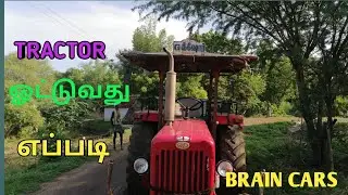 How to drive Tractor in tamil@Braincars