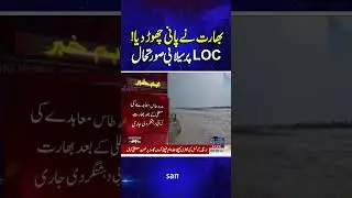 India continues water Extremism, releases water into Chenab River without warning | Samaa TV