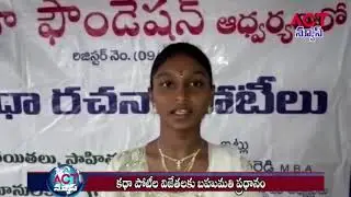 winners of katha foundation act news on 22-04-2019