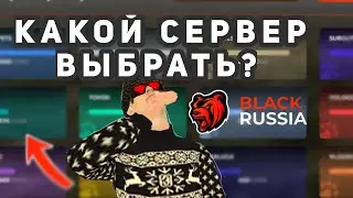 Какой выбрать сервер.Folzy с хорошей эко.