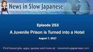 Episode 253 -A Juvenile Prison is Turned into a Hotel