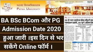 Patna University Admission 2020||PU UG and PG Admission Date Released||PU Admission