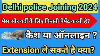 Delhi police Mess security And Dress कितने रुपए देने है #delhipolice #training