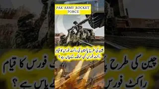 Pakistan New Army Rocket Force 🚀 New Army Force OF pakistan 🇵🇰 #shortsfeed #Army #pakarmy