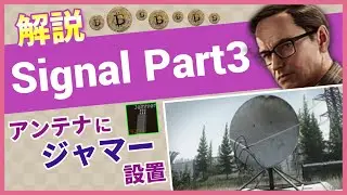 【タルコフ解説】Signal Part3 Shoreline【Tarkov】【ずんだもん】【タルコフ】【PVE】
